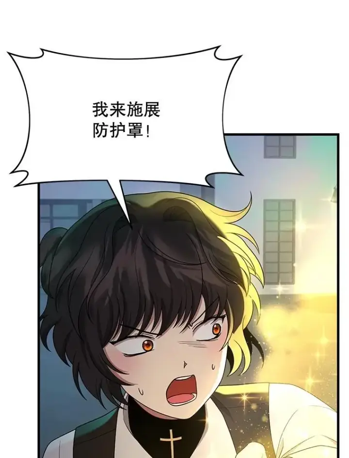 漫画《神级英雄们的继承者》61.毒雾第62张图