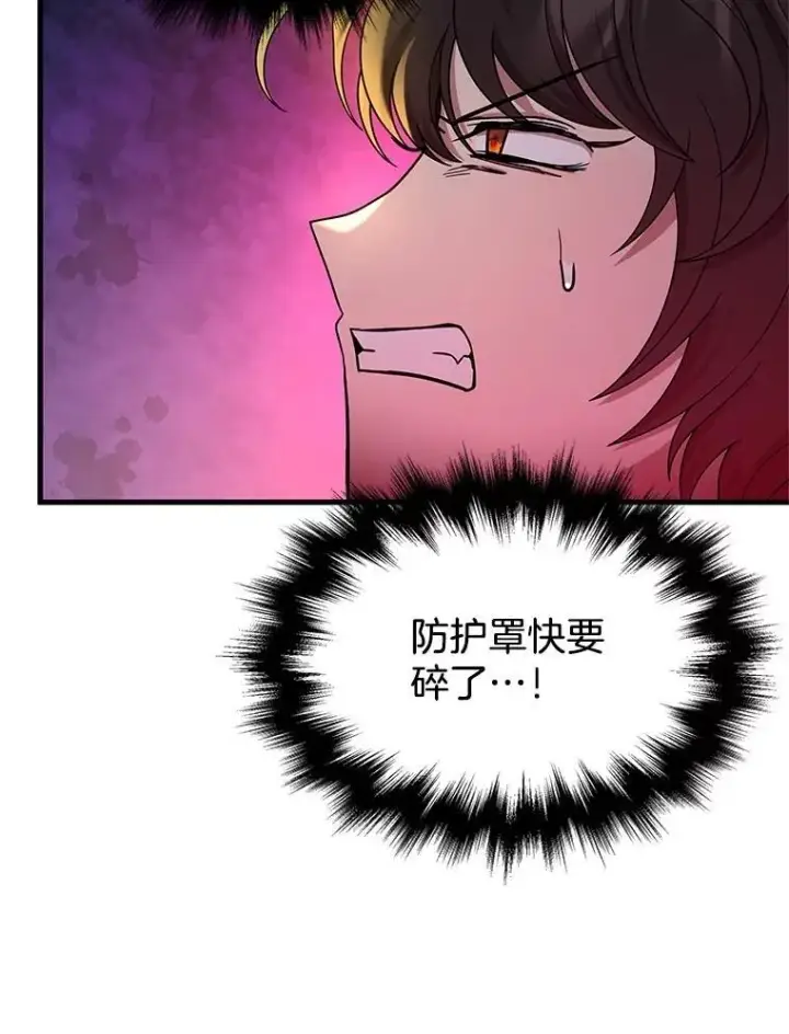 漫画《神级英雄们的继承者》61.毒雾第68张图
