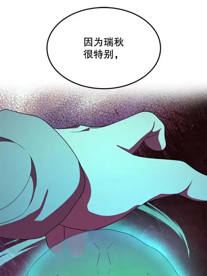 漫画《神级英雄们的继承者》61.毒雾第78张图