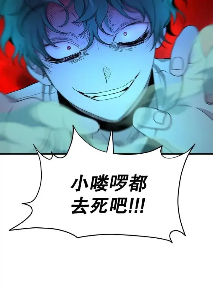 漫画《神级英雄们的继承者》61.毒雾第88张图