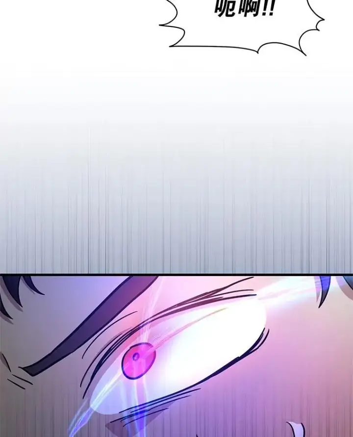 漫画《神级英雄们的继承者》61.毒雾第94张图