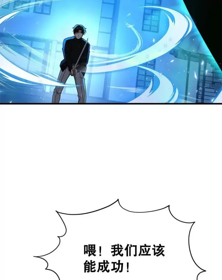 漫画《神级英雄们的继承者》63.背水一战第100张图