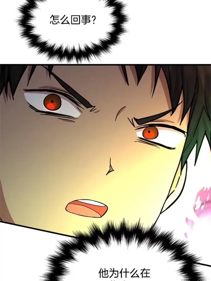 漫画《神级英雄们的继承者》63.背水一战第120张图