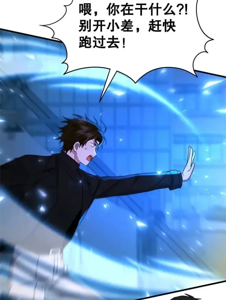 漫画《神级英雄们的继承者》63.背水一战第123张图