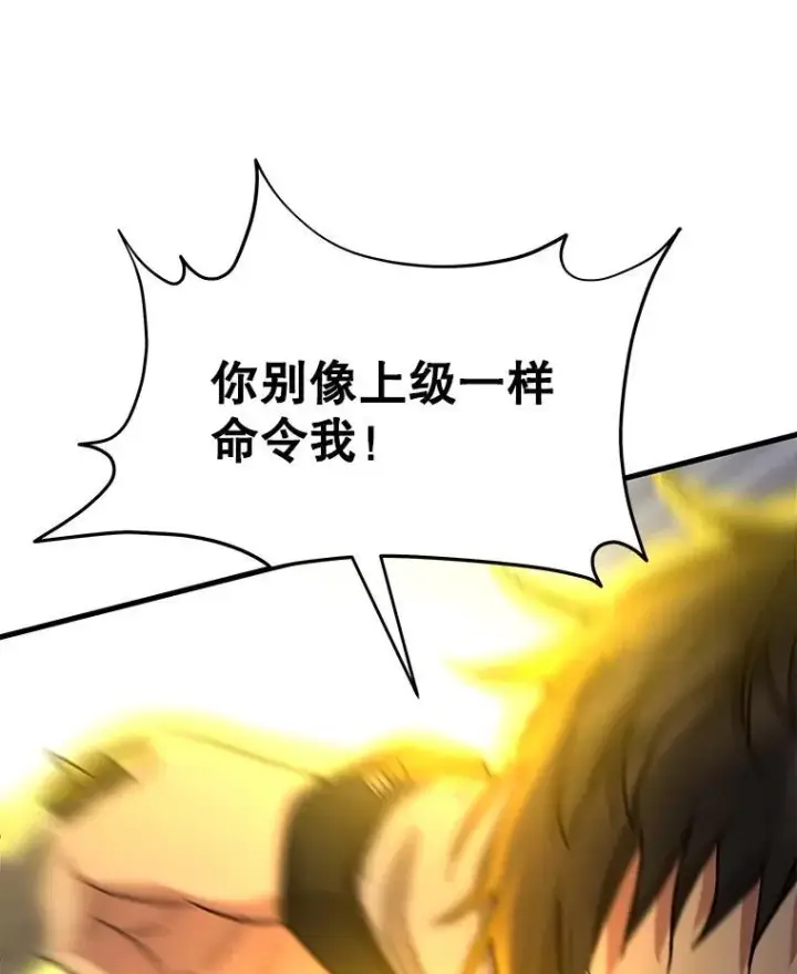 漫画《神级英雄们的继承者》63.背水一战第127张图