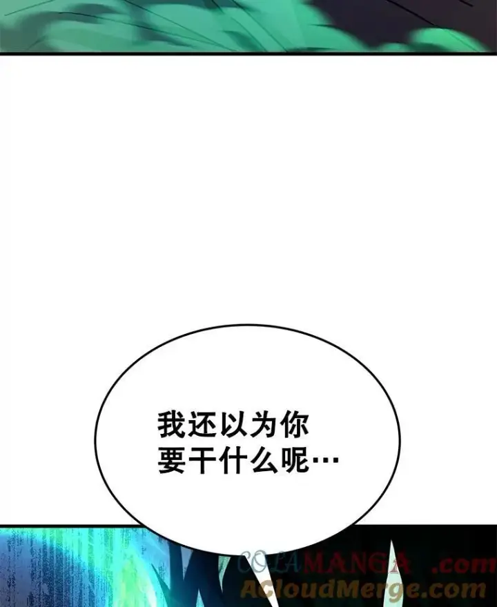 漫画《神级英雄们的继承者》63.背水一战第133张图