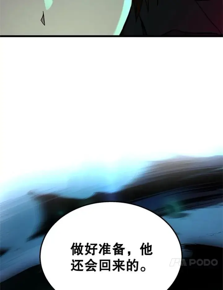 漫画《神级英雄们的继承者》63.背水一战第14张图