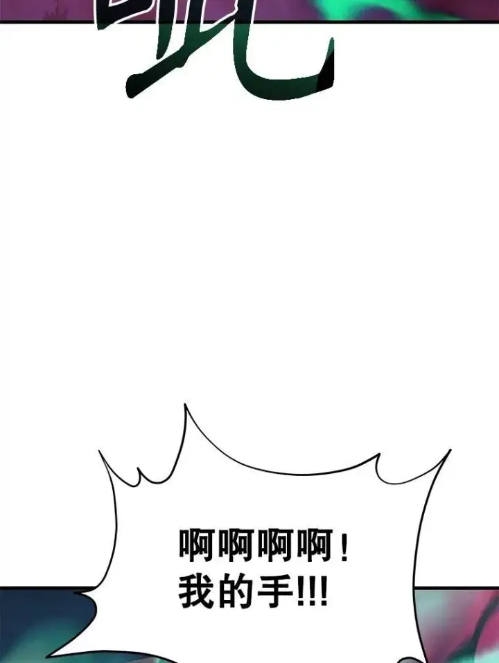 漫画《神级英雄们的继承者》63.背水一战第142张图