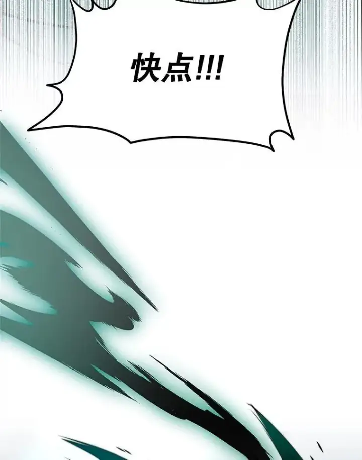 漫画《神级英雄们的继承者》63.背水一战第150张图