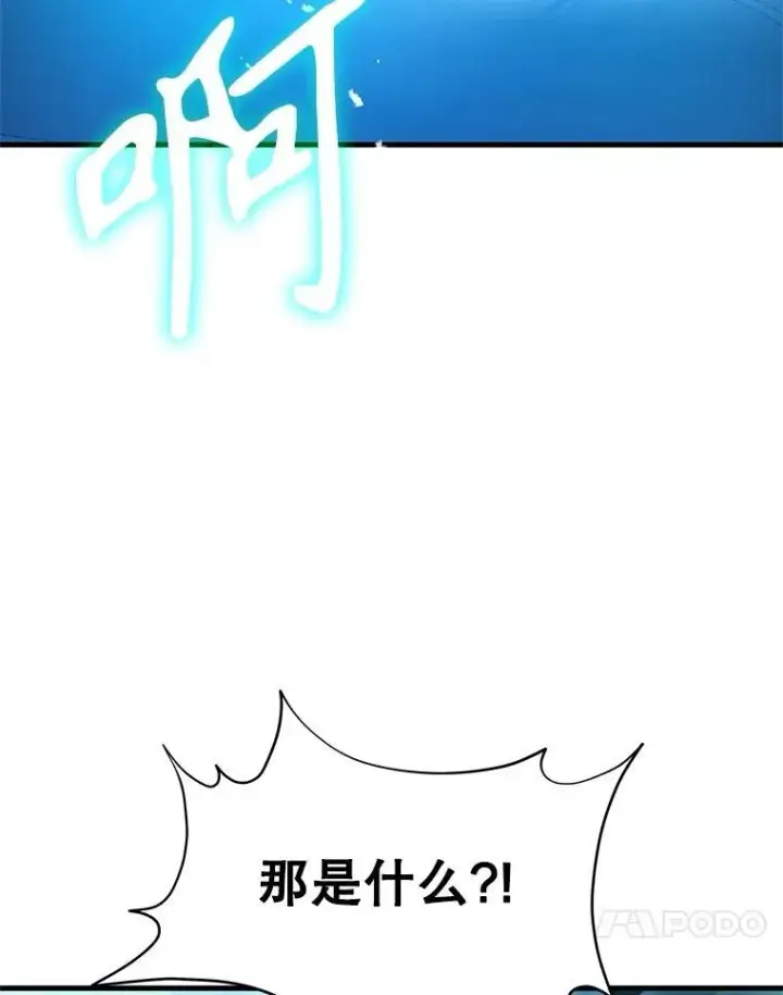 漫画《神级英雄们的继承者》63.背水一战第154张图