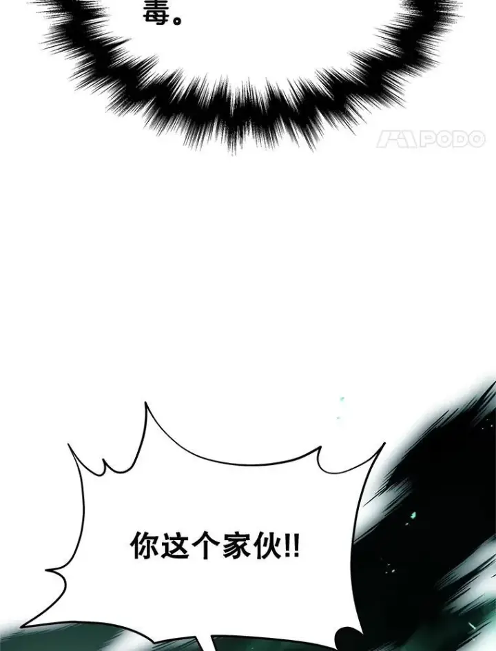 漫画《神级英雄们的继承者》63.背水一战第158张图
