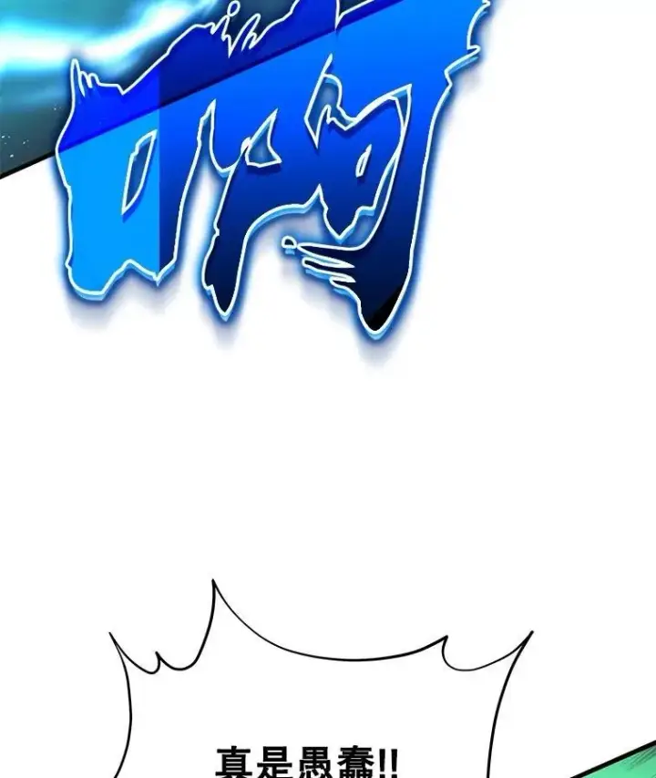 漫画《神级英雄们的继承者》63.背水一战第167张图
