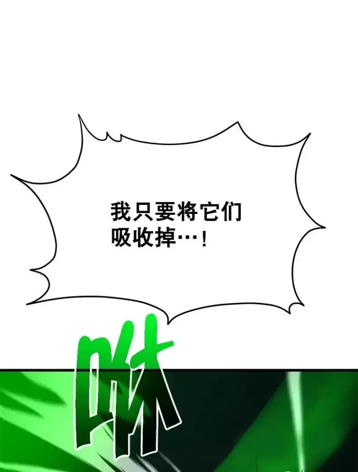 漫画《神级英雄们的继承者》63.背水一战第170张图