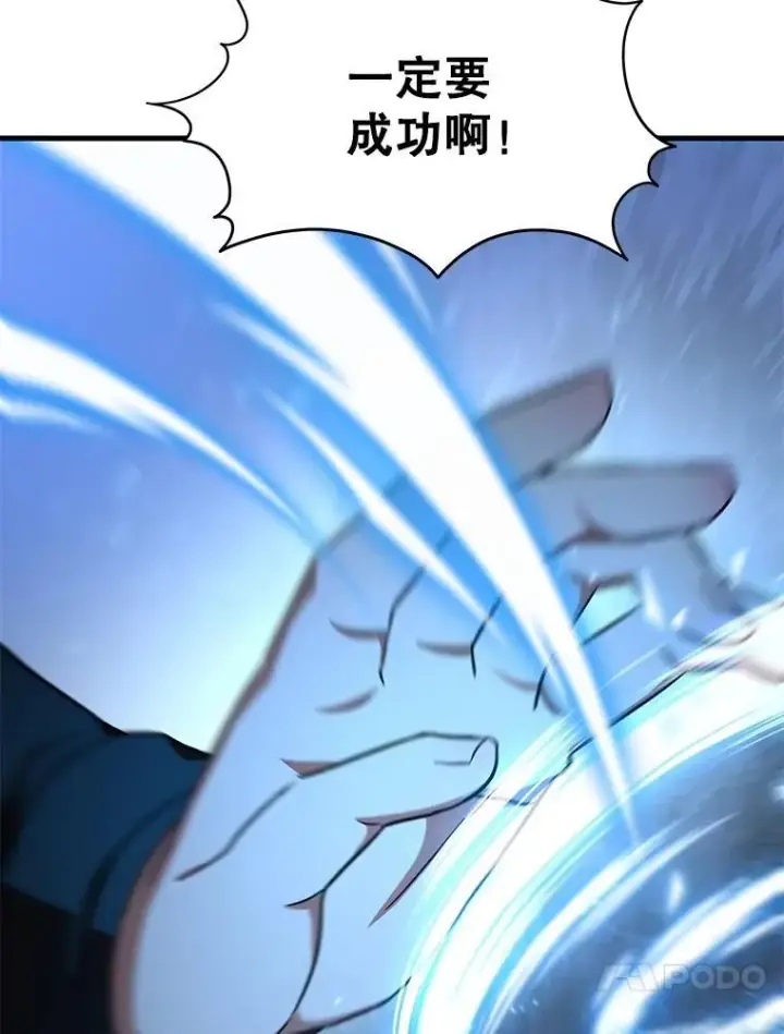 漫画《神级英雄们的继承者》63.背水一战第174张图