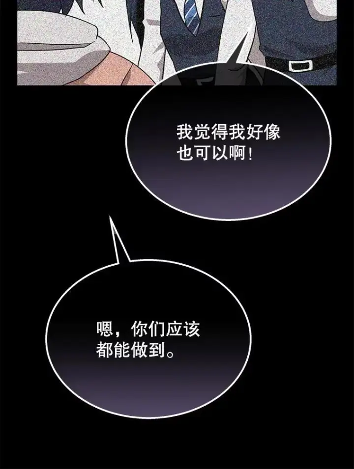 漫画《神级英雄们的继承者》63.背水一战第179张图