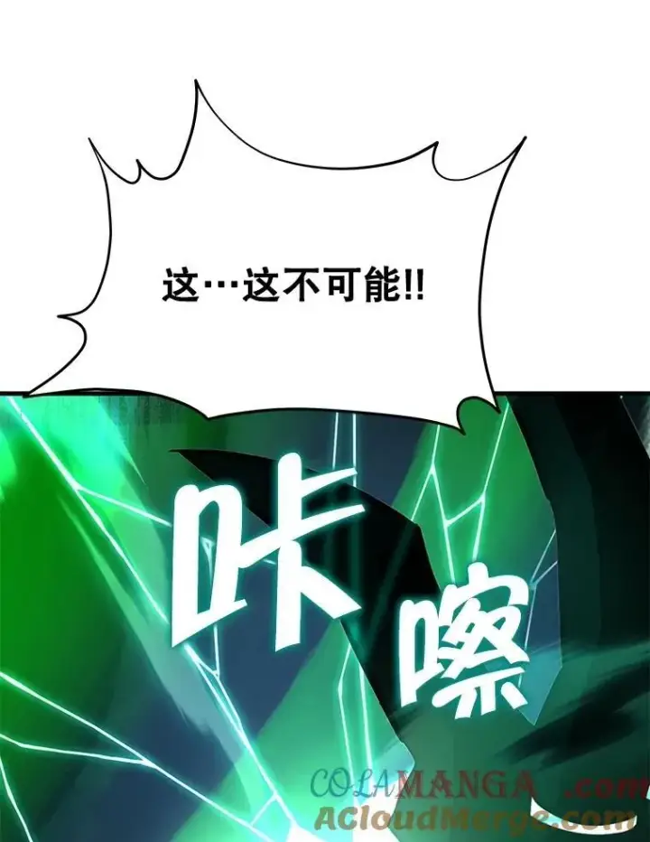 漫画《神级英雄们的继承者》63.背水一战第185张图
