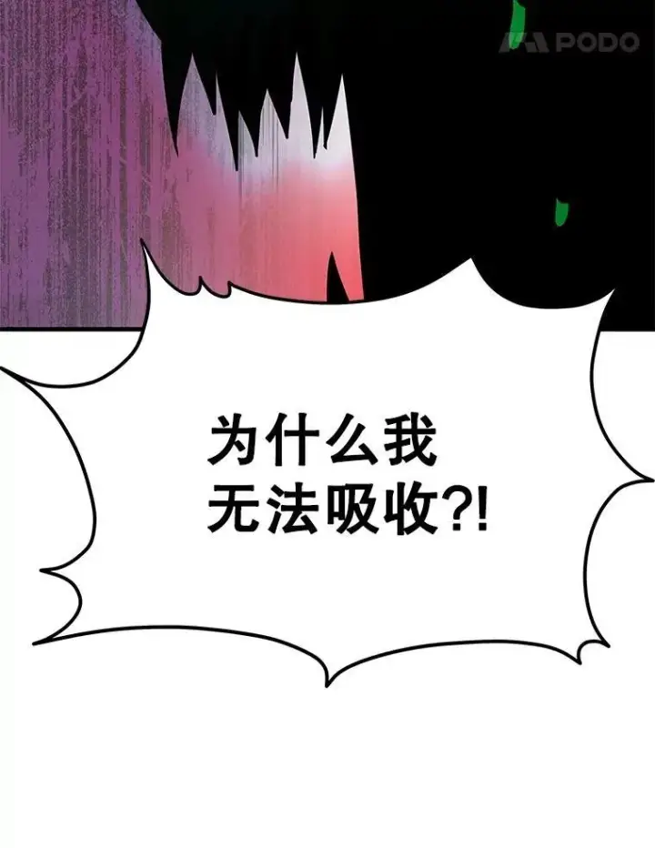漫画《神级英雄们的继承者》63.背水一战第188张图