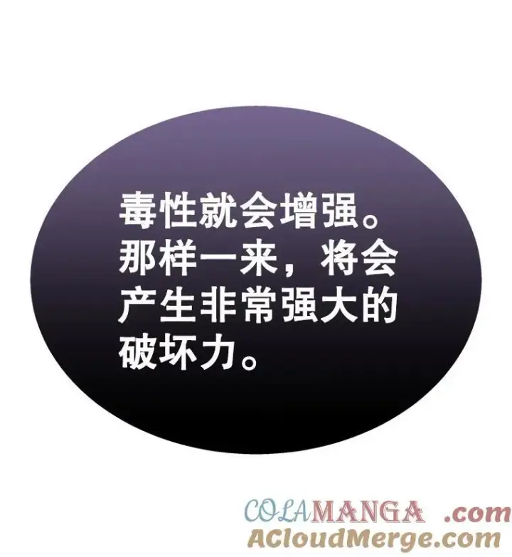 漫画《神级英雄们的继承者》63.背水一战第189张图