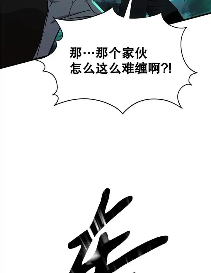 漫画《神级英雄们的继承者》63.背水一战第19张图