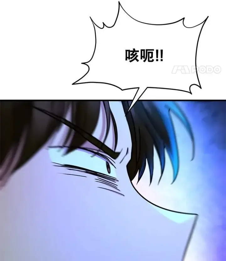 漫画《神级英雄们的继承者》63.背水一战第32张图