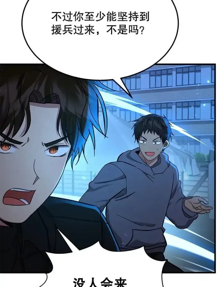 漫画《神级英雄们的继承者》63.背水一战第47张图