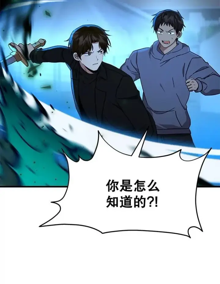 漫画《神级英雄们的继承者》63.背水一战第51张图
