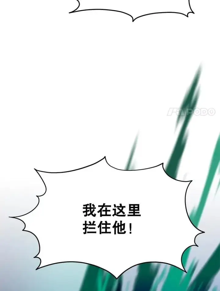 漫画《神级英雄们的继承者》63.背水一战第62张图