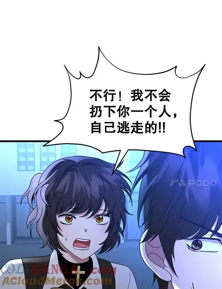 漫画《神级英雄们的继承者》63.背水一战第65张图