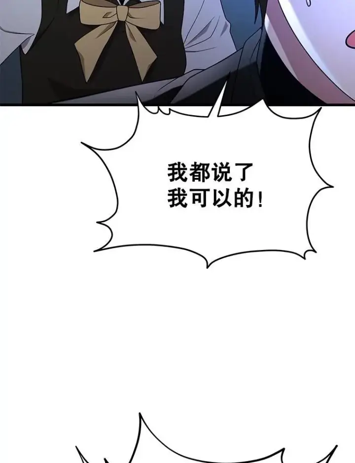 漫画《神级英雄们的继承者》63.背水一战第66张图