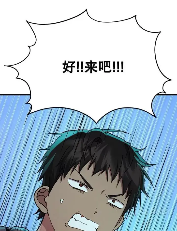 漫画《神级英雄们的继承者》63.背水一战第68张图