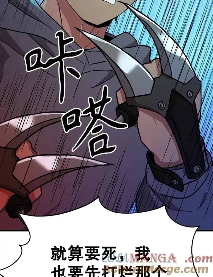 漫画《神级英雄们的继承者》63.背水一战第69张图