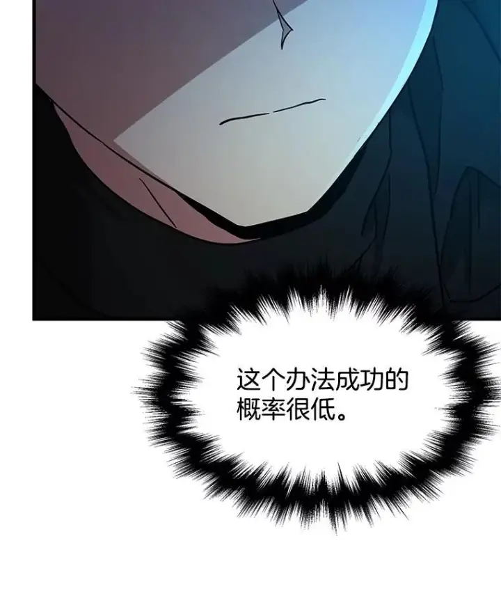 漫画《神级英雄们的继承者》63.背水一战第80张图