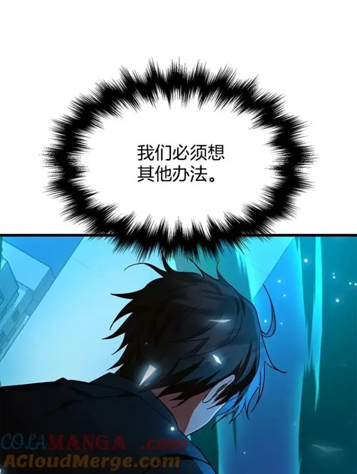 漫画《神级英雄们的继承者》63.背水一战第81张图