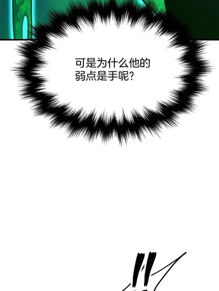 漫画《神级英雄们的继承者》63.背水一战第86张图