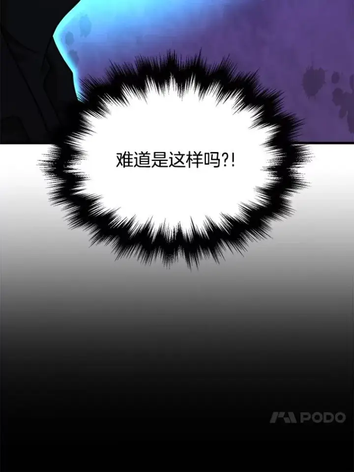 漫画《神级英雄们的继承者》63.背水一战第88张图