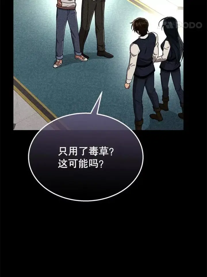 漫画《神级英雄们的继承者》63.背水一战第92张图