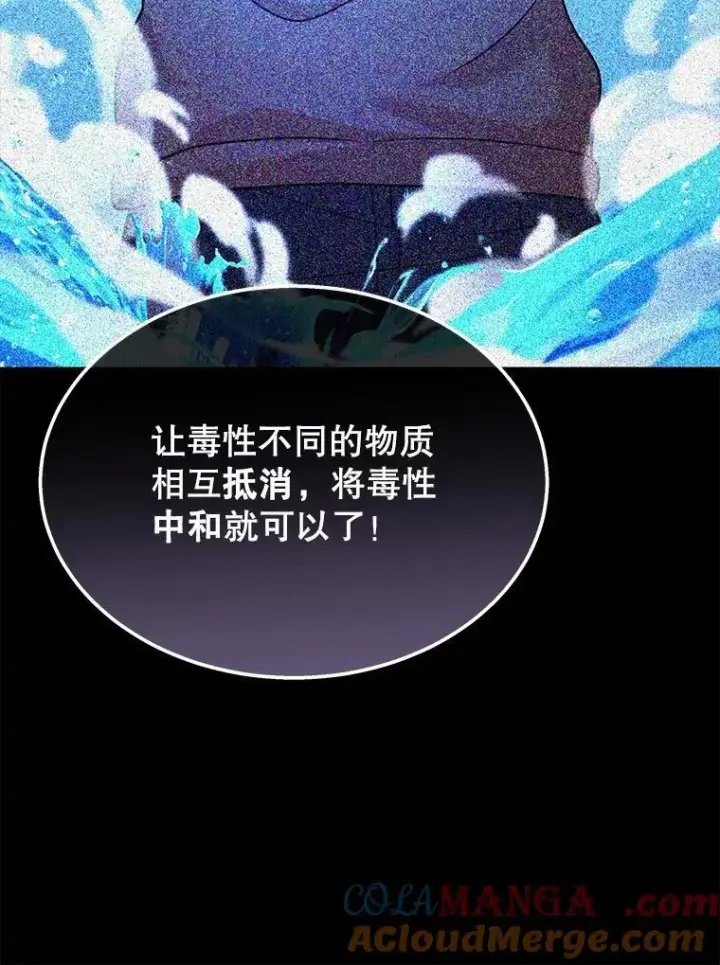 漫画《神级英雄们的继承者》63.背水一战第97张图