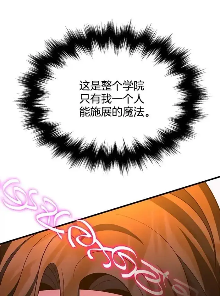 漫画《神级英雄们的继承者》64.命悬一线第106张图