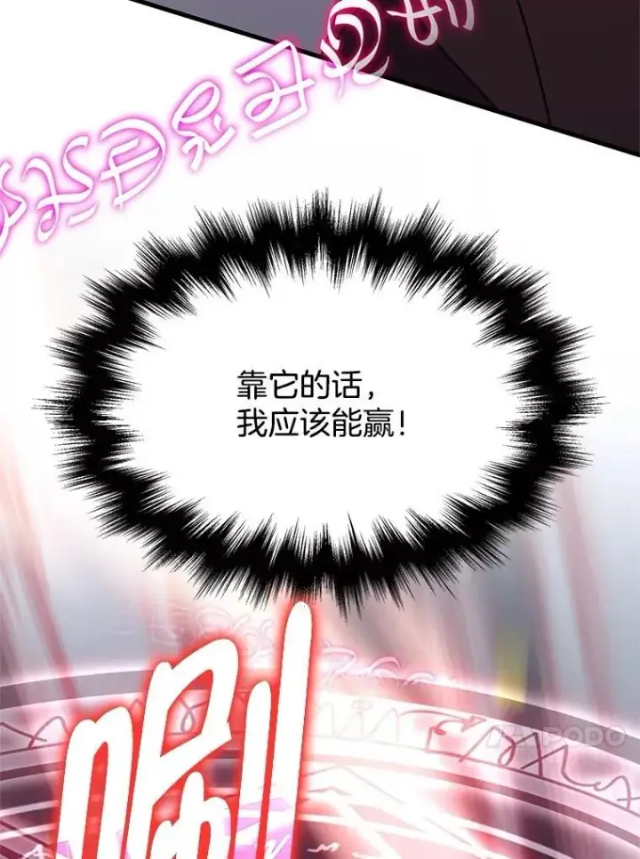 漫画《神级英雄们的继承者》64.命悬一线第108张图