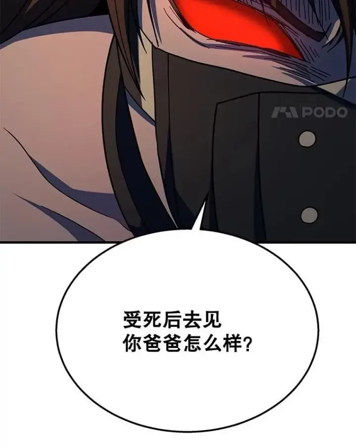 漫画《神级英雄们的继承者》64.命悬一线第122张图