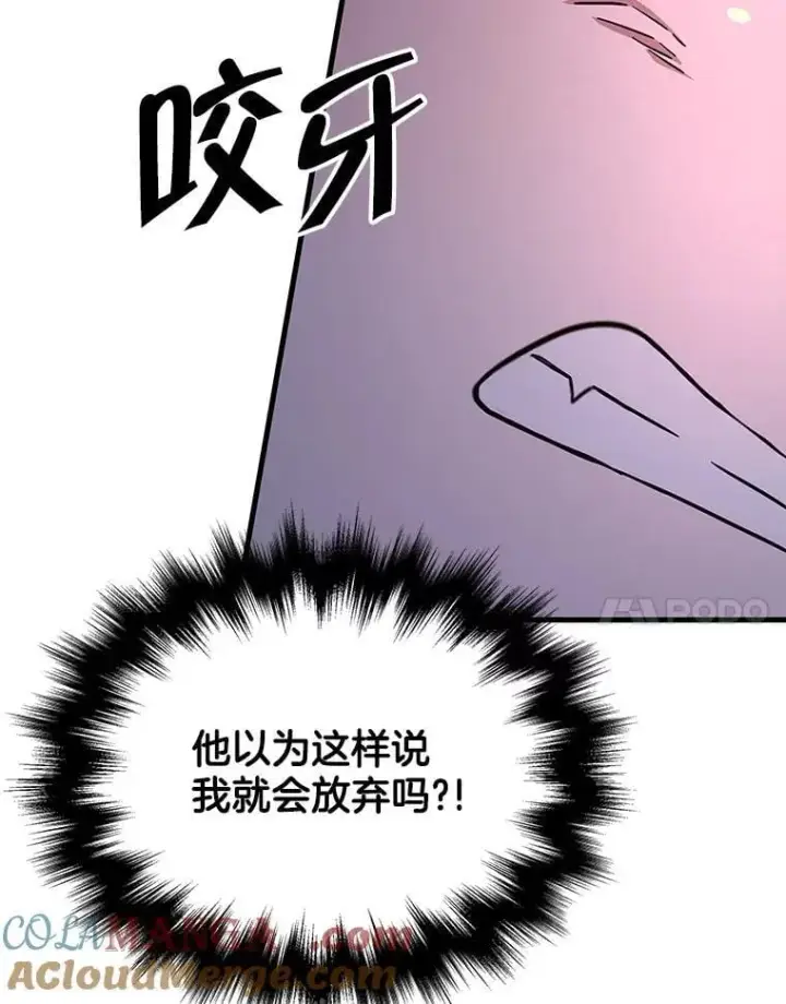 漫画《神级英雄们的继承者》64.命悬一线第125张图