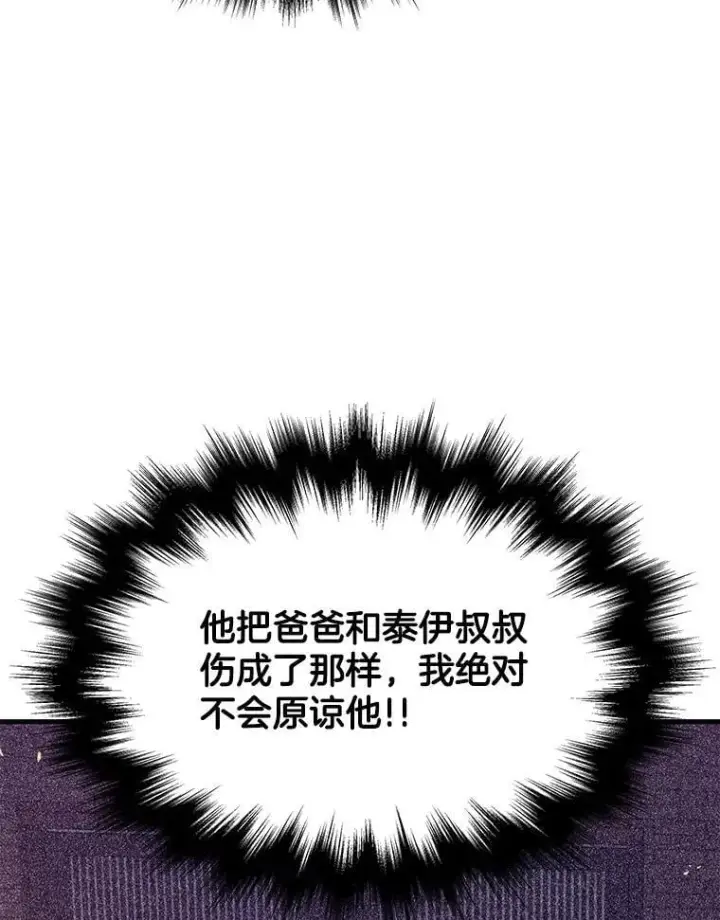 漫画《神级英雄们的继承者》64.命悬一线第126张图