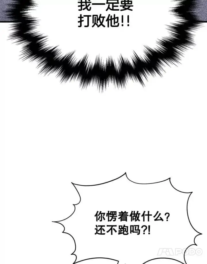漫画《神级英雄们的继承者》64.命悬一线第128张图