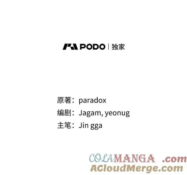漫画《神级英雄们的继承者》64.命悬一线第13张图