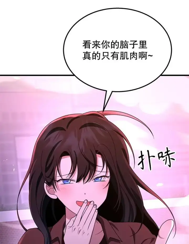 漫画《神级英雄们的继承者》64.命悬一线第143张图