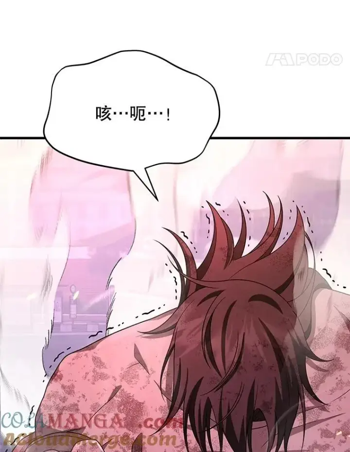漫画《神级英雄们的继承者》64.命悬一线第145张图