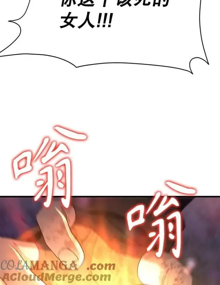 漫画《神级英雄们的继承者》64.命悬一线第149张图