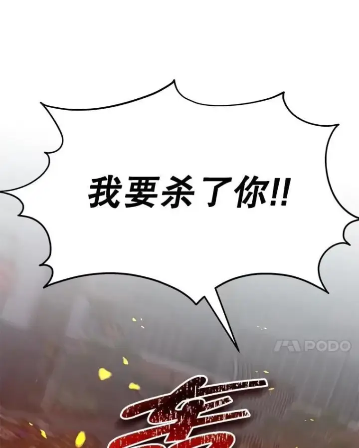 漫画《神级英雄们的继承者》64.命悬一线第151张图