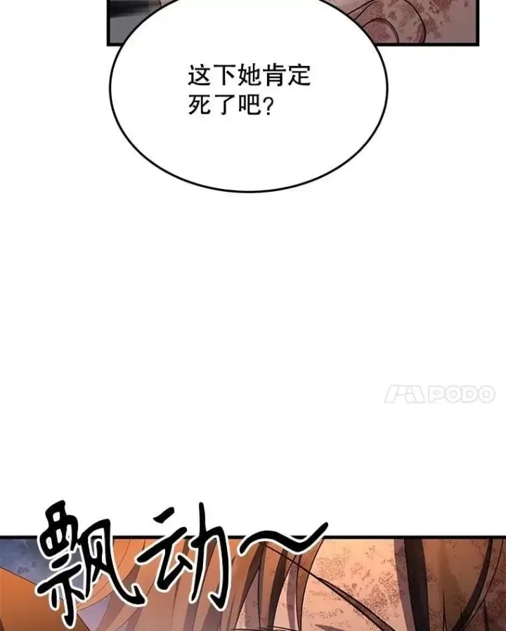 漫画《神级英雄们的继承者》64.命悬一线第158张图