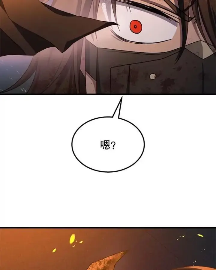 漫画《神级英雄们的继承者》64.命悬一线第159张图